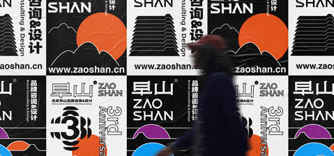 品牌設(shè)計(jì)五大步驟大家了解嗎